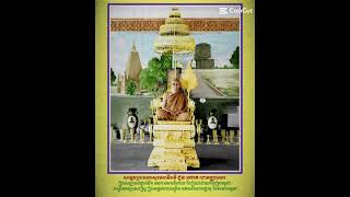 សម្តេច ជួន ណាត ព្រះសង្ឃរាជ (វត្តឧណ្ណាលោម)