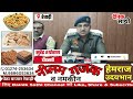 dainiksathi रेवाड़ी पुलिस को मिली बड़ी कामयाबी rewari police haryana dgp crimenews