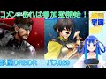 【参加型】笑顔で楽しくスマブラ配信！【vtuber】