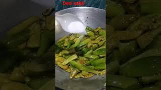 पड़ोस मांग कर खाएंगे ऐसा देसी सब्जी बनाने का आसन विधि 👍🌹 #like #south #video #subscribe