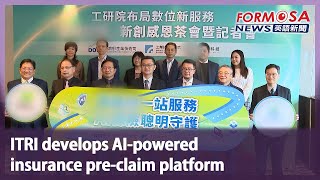 ITRI develops AI-powered  insurance pre-claim platform｜Taiwan News