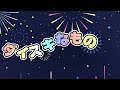 【オリジナルmv】コットンキャンディえいえいおー！歌ってみた🍑🏵ももはらみのり先生 moreぷり