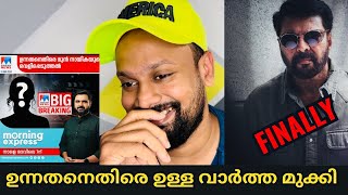 Mammootty | സിനിമയിൽ പവർ ഗ്രൂപ്പ് ഇല്ല | A.M.M.A