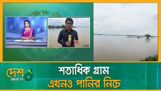 সুরমা-কুশিয়ারায় আবারও পানি বৃদ্ধি | SylhetFlood | SylhetRiver | Sylhet