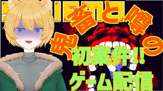 【smilmo案件配信】初案件なのに超鬼畜💢⁉　はたして狼は宣伝できるのだろうか??【新人僕っ娘狼系Vtuber噛狼夜キキ】