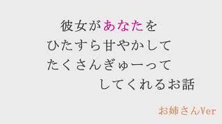 【女性向け/百合ボイス】あなたをひたすら甘やかしてぎゅーってする【お姉さん】