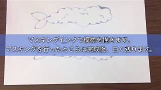 イラストレーション科  カラーインク授業③ 【NCAD新潟デザイン専門学校】