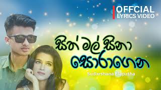 A Journey of Love|Interesting Duvet Love Song|සුන්දර ආදරයේ මතක සටහන