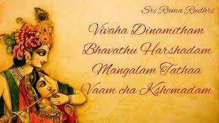 Wedding Song in sanskrit / vivaha Dinamitham song / sri dayanantha Saraswati swamy / Sri RamaRudhri