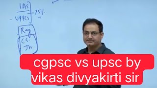 cgpsc vs upsc by vikas divyakirti sir