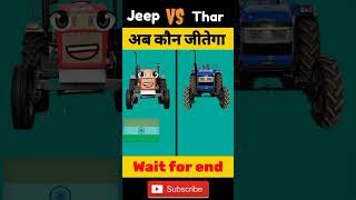 Swaraj 855 vs Sonalika tractor 😱। Comparison video। #short #shorts