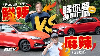 Ford Focus ST vs Hyundai i30N Two 280 hp hot hatches, which one is hotter?