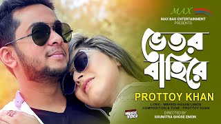 Bhetor Bahire (Inside Out) l Bangla Music Video 2018 l Prottoy Khan l Max Bag Entertainment