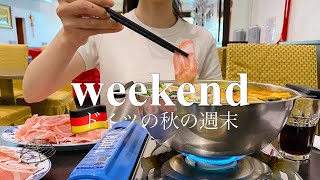 Living in Germany VLOG/ Eating Chinese hot pot/ Supermarket in Germany/