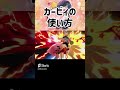 カービィの使い方【スマブラsp】 スマブラsp 音ハメ きほんはまる