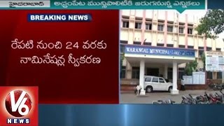 EC Releases Greater Warangal And Khammam Corporation Election Schedule | V6 News