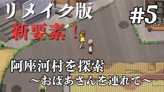 #5【霧雨が降る森 リメイク版】リメイク版でしか体験できない新要素を存分に楽しんでいく！【ホラーゲーム】