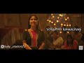 vellattu kannazhagi song lyrics status