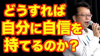 樺沢が10代の質問に本気で答えてみた〜その３【精神科医・樺沢紫苑】