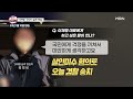 속보 이재명 대표 흉기 습격범 대법서 징역 15년 확정…상고 기각 25.02.13 l mbn news