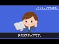 【ファクタリング優良会社】資金調達までの仕組みや流れを知りたい！おすすめ優良企業で現金化