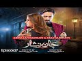 Jaan Nisar Ep 27 - [Eng Sub] - Digitally Presented by Happilac Paints - 05 -07- 2024 - drama (780P)