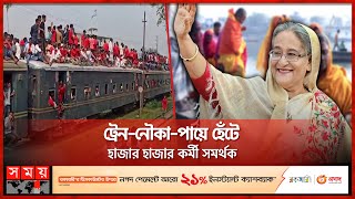 ময়মনসিংহে শেখ হাসিনার জনসভা | PM Visit Mymensingh | Somoy TV