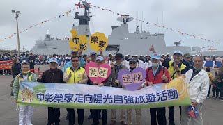 榮家參訪海軍敦睦艦隊　住民懷舊重溫軍旅生涯