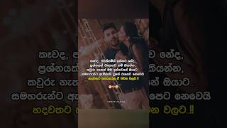 හදවතට කතා කරපු ඒ වචන වලට!!! | wadan | sinhala wadan | adara wadan #sinhalawadan #adarawadan #wadan