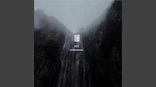 郁