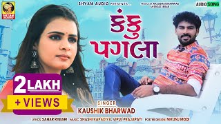 Kanku Pagla | Kaushik Bharwad | Latest New Gujarati Love Song | Full HD Music Video 2022