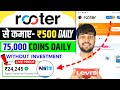 Rooter App Se Paise Kaise Kamaye | How To Earn Money From Rooter App | Rooter App Se Coin Kamaye