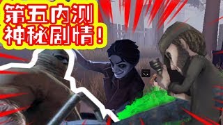 第五人格 Identity V：揭秘古老内测版剧情背景惊悚无处不在，侦探和克苏鲁有着千丝万缕的关系【哎呀酋长】