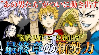 【東京卍リベンジャーズ】221話で”あの男たち”が動き出す？タケミチ・瓦城千咒・ドラケンが〇〇する！”六破羅単代”の噂と”梵天”に対抗する最終章の新勢力！【最新220話考察】