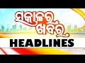 7 AM Headlines | 12th July 2024 | Odisha TV | OTV