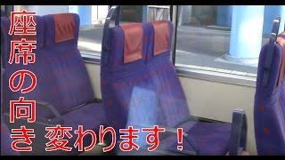 座席転換に未成線！？三崎口駅を観察してみました。