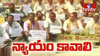 కర్నూల్ లో రోడ్డెక్కిన తెలుగు తమ్ముళ్లు !!  | Kurnool TDP Leaders Protest | hmtv