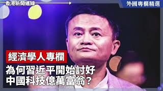 現在是歐洲真正為烏克蘭挺身而出的時刻【外國專欄精選——金融時報專欄】2025-02-26《香港新聞連線》報導