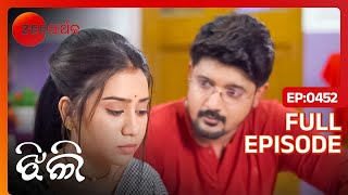 Sid Jhilli କୁ ବୁଝାଇଲେ | Jhilli | Full Ep - 452 | Zee Sarthak