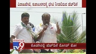 HD Kumaraswamy To Campaign In Kodagu Today, Visits Virajpet \u0026 Kushalnagara