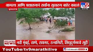 Buldhana | बुलढाण्यातील कोलोरी गावात एकाच कुटुंबातील 8 जण पुरात अडकले