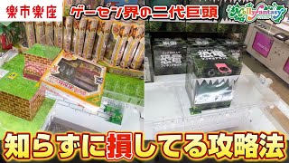 ゲーセン行く前に見て‼︎ AEONが誇る２大○○ゲーセンを倒す方法教えます【クレーンゲーム】#ufoキャッチャー #アニメ #モーリーファンタジー