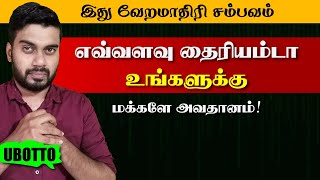 எவ்வளவு தைரியம்டா உங்களுக்கு? | மக்களே அவதானம் | Inside