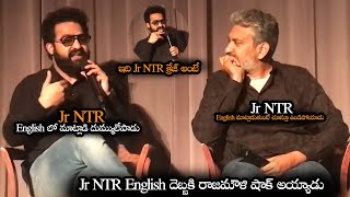 Jr NTR English దెబ్బకి రాజమౌళి షాక్ అయ్యాడు || Rajamouli Shocked When Jr NTR Speaking English || NS