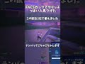 fncsカップ スキンカップ で命を賭けた人の末路 fortnite フォートナイト fortniteclips fortnitefncs shortshorts shorts