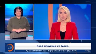 Δελτίο στη νοηματική 22/01/2025 | OPEN TV