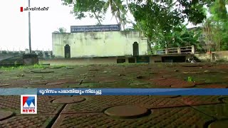 ചിറയിൻകീഴിൽ പ്രേംനസീർ സ്മാരക ഓപ്പർ എയർ ഓഡിറ്റോറിയം നശിക്കുന്നു|Prem Nazir memorial Auditorium Chiray