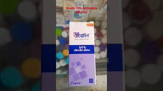 viodin 10% antiseptic solution