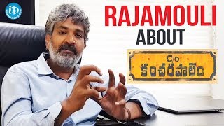 Director SS Rajamouli About C/o Kancharapalem Movie || iDream Filmnagar