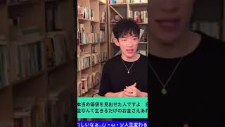 超絶失礼な質問に大人の対応　DaiGo質疑応答